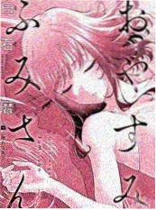 电竞小说《野区风暴》封面