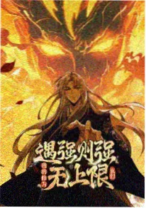 网球竞技小说《抢七局的呼吸法》封面